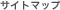 �T�C�g�}�b�v