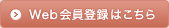 Web����o�^�͂�����