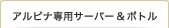 �s���A�E�H�[�^�[�A�A���s�i��p�E�H�[�^�[�T�[�o�[���{�g��