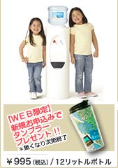 �s���A�E�H�[�^�[�A�A���s�i��p�E�H�[�^�[�T�[�o�[���{�g���̎ʐ^
