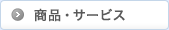 ���i�E�T�[�r�X�E�E�H�[�^�[�T�[�o�[
