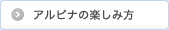 �s���A�E�H�[�^�[�A�A���s�i�̊y���ݕ�