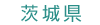 ��錧