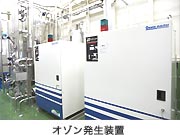 画像 : オゾン発生装置