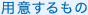 �p�ӂ������