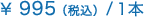 ��995�i�ō��j�^1�{