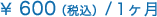 ��600�i�ō��j�^1����