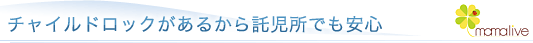 �`���C���h���b�N�����邩��������ł����S