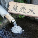 天然水だけの採水方法や採取方法