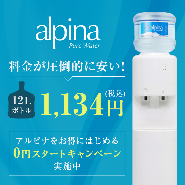 保存版 赤ちゃんや乳児には1日にどれくらいのお水をあげればいい 公式 アルピナウォーター