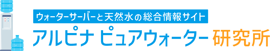 ピュアウォーター研究所