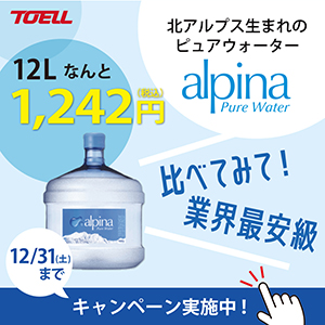 保存版 喉が渇くときの水分補給に適した飲み物って 公式 アルピナウォーター