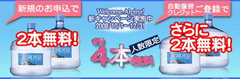 ニコ!ニコ!キャンペーン実施中!