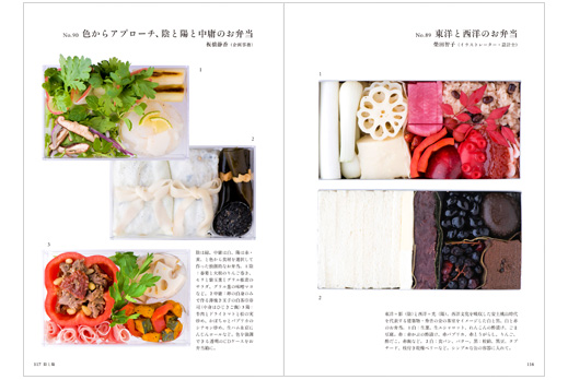 見せたくなるお弁当 100