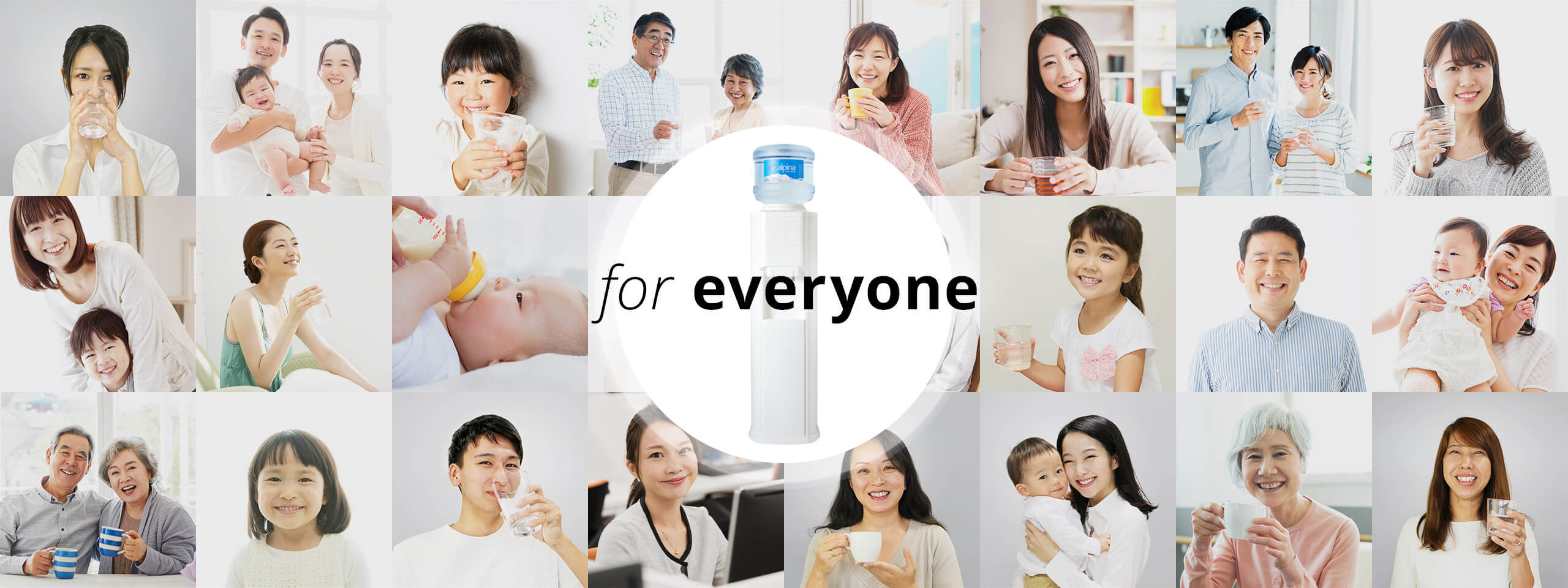 メインビジュアル1 for everyone