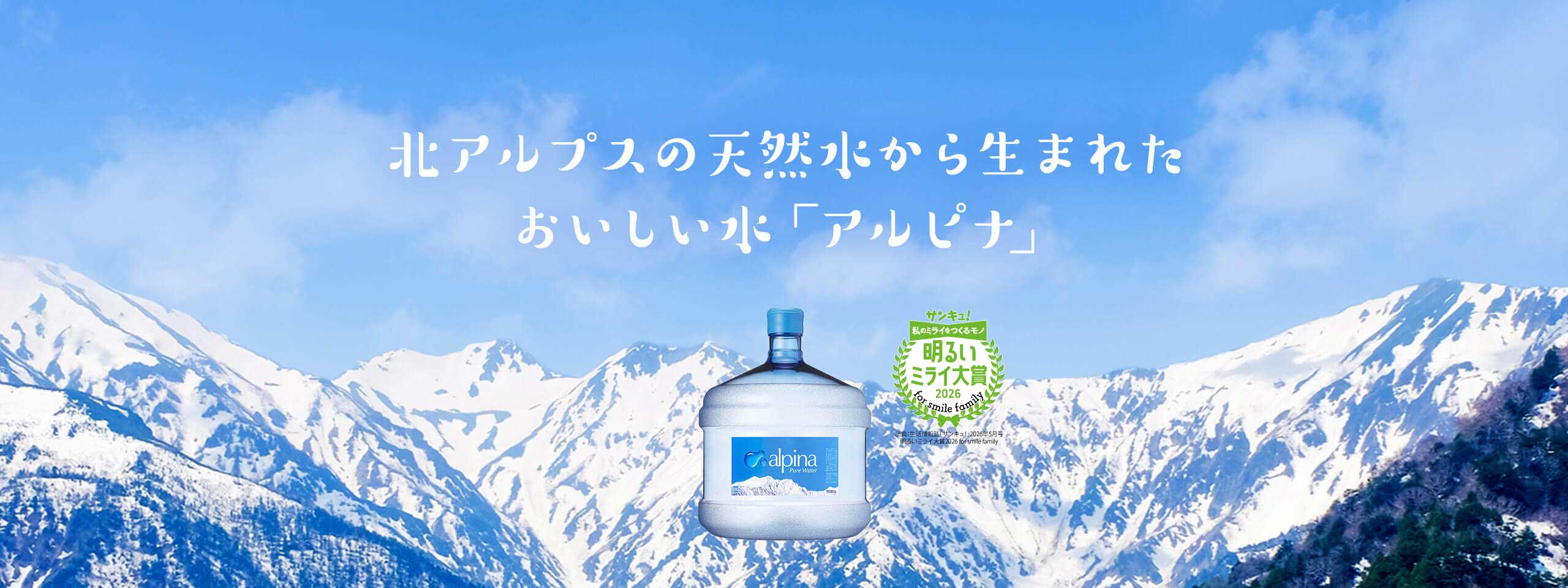 サンキュ!明るいミライ大賞2026for smile family