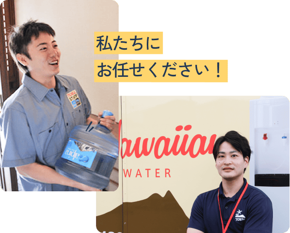 プロのメンテナンスと無償交換