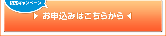 価格.com限定！今なら5,000円キャッシュバック！お申込みはこちらから！